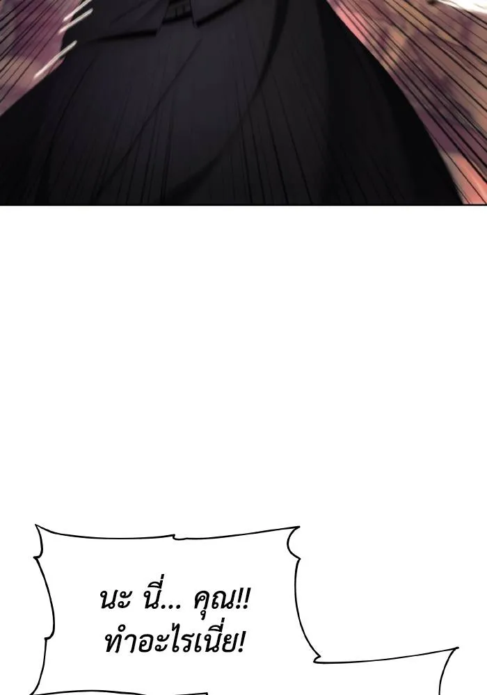 ศึกชิงบัลลังก์เทพเจ้ ตอนที่ 101 รูปที่ 29