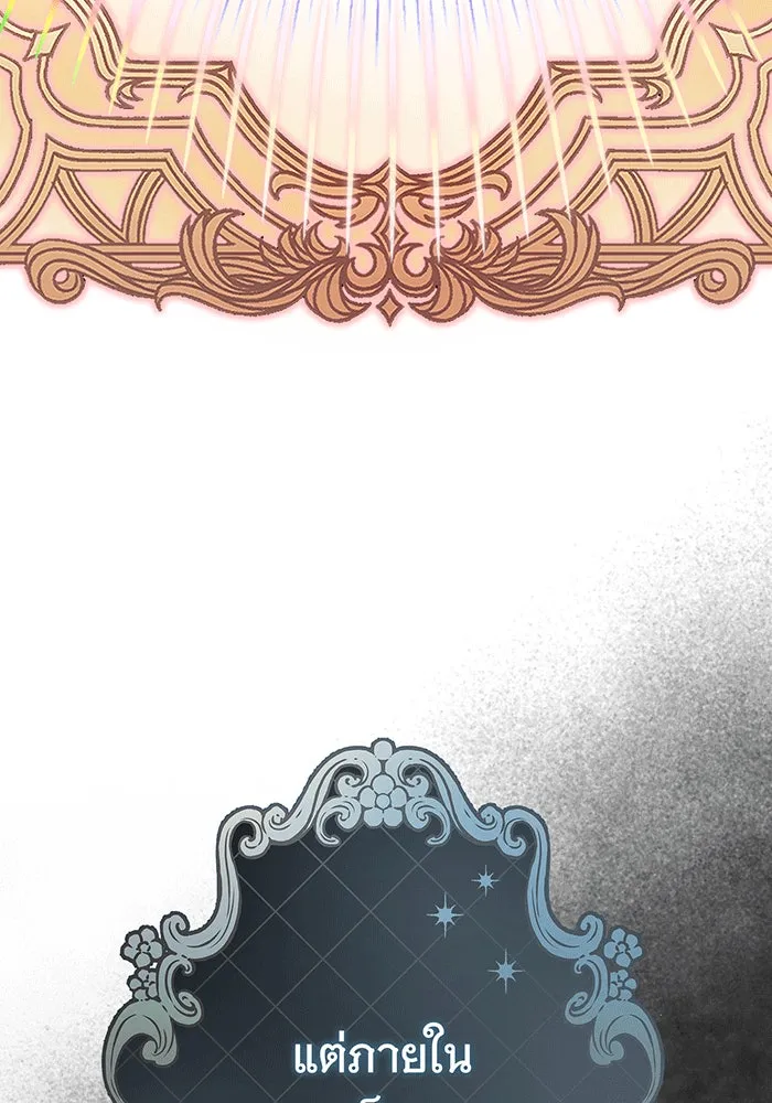 นางร้ายที่ไหนจะมีคุณธรรม ตอนที่ 139 รูปที่ 103