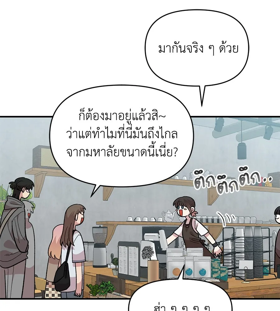เพื่อนกันมันส์เกิน ตอนที่ 27 รูปที่ 86