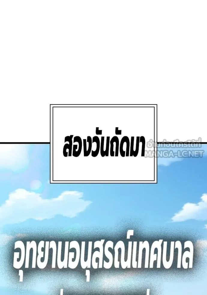 มหาสงครามคนแกร่ง ตอนที่ 13 รูปที่ 159