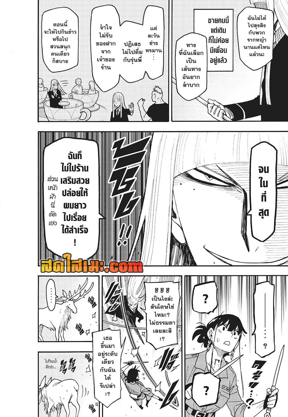 Manga-lc-com อ่านมังงะ อ่านการ์ตูน ออนไลน์ ฟรี Spy X Family ภารกิจลับครอบครัววายป่วง ตอนที่ 1 2 3 4 5 6 7 8 9 10 11 12 13 14 ฟรี ไม่มีโฆษณา Manga-lc - อ่าน มังงะ อ่าน การ์ตูน ออนไลน์ อ่านมังงะ ฟรี