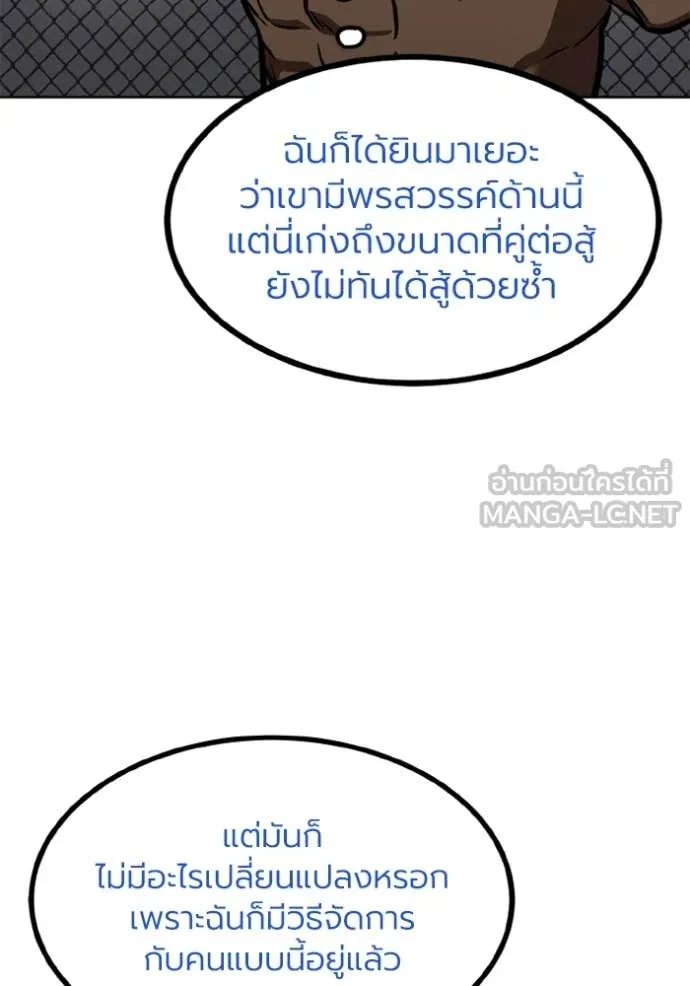 ราชาแห่งอ็อกทากอน ตอนที่ 169 รูปที่ 4
