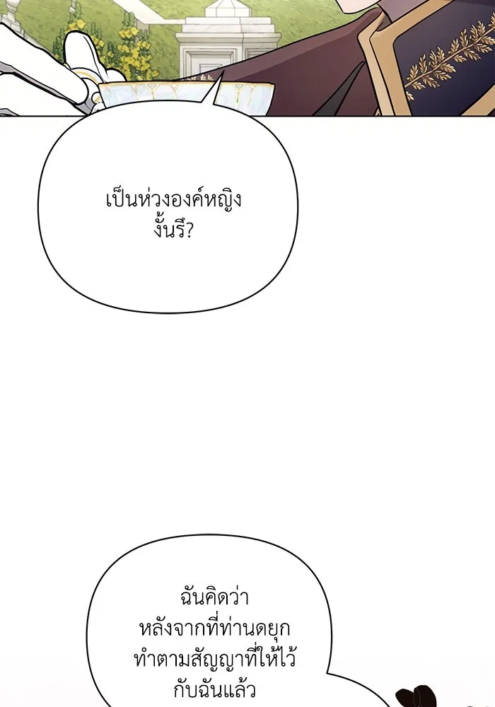 แอชสตาร์ต ตอนที่ 89 รูปที่ 76