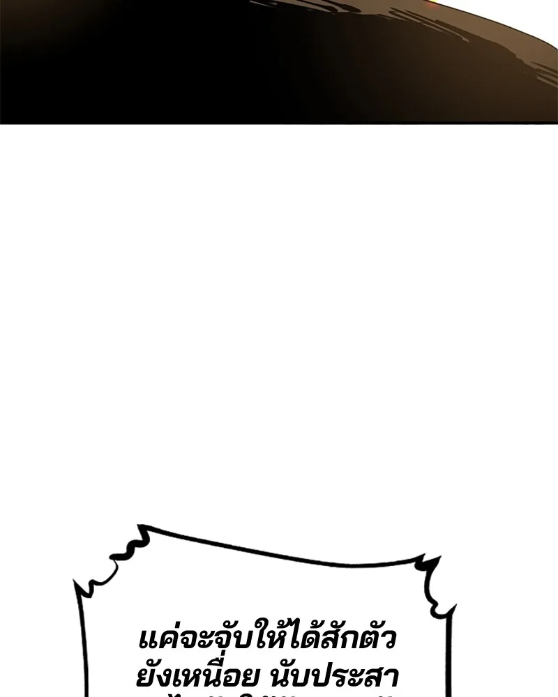 Player ตอนที่ 86 รูปที่ 11