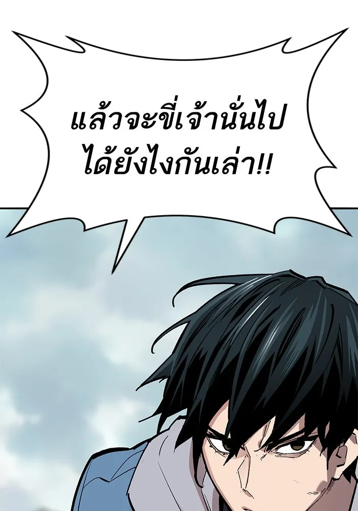 ยอดคนเลเวลทะลุ ตอนที่ 47 โลกที่ลุกเป็นไฟ (2) รูปที่ 190