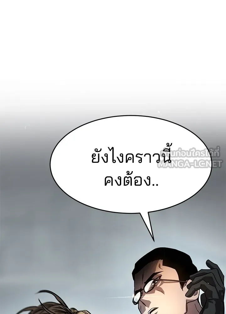 กฎเหล็กบ้านสายลับ ตอนที่ 2 รูปที่ 267