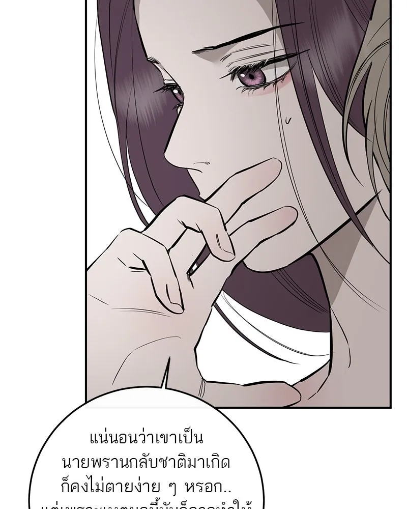 ตำนานเทพธิดาตกสวรรค์ ตอนที่ 90 รูปที่ 76