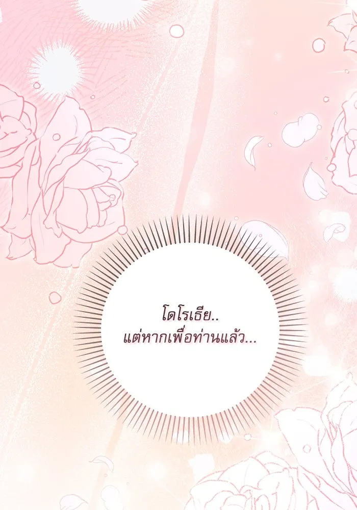 เกิดใหม่คราวนี้ ขอเป็นคนดีดูสักครั้ง ตอนที่ 63 รูปที่ 113