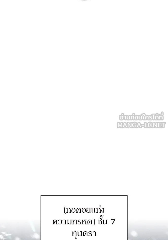 ผู้เล่นหน้าใหม่เลเวลแมกซ์ ตอนที่ 83 ประชุมผู้ถือหุ้นบริษัทรอยัลเพล รูปที่ 66