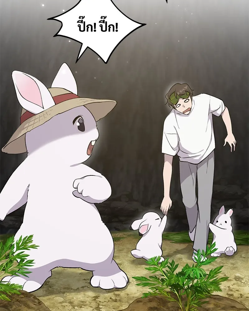 ปลูกผักพิชิตหอคอย ตอนที่ 15 รูปที่ 70