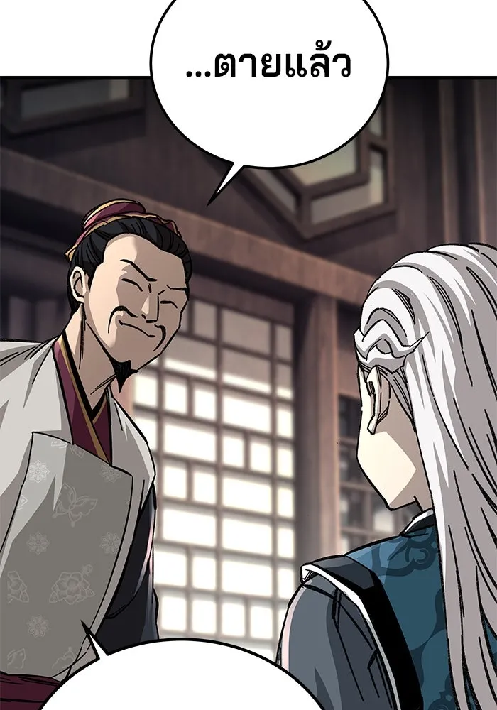 คุณปู่จอมยุทธกับหลานสาวสุดแกร่ง ตอนที่ 56 รูปที่ 146