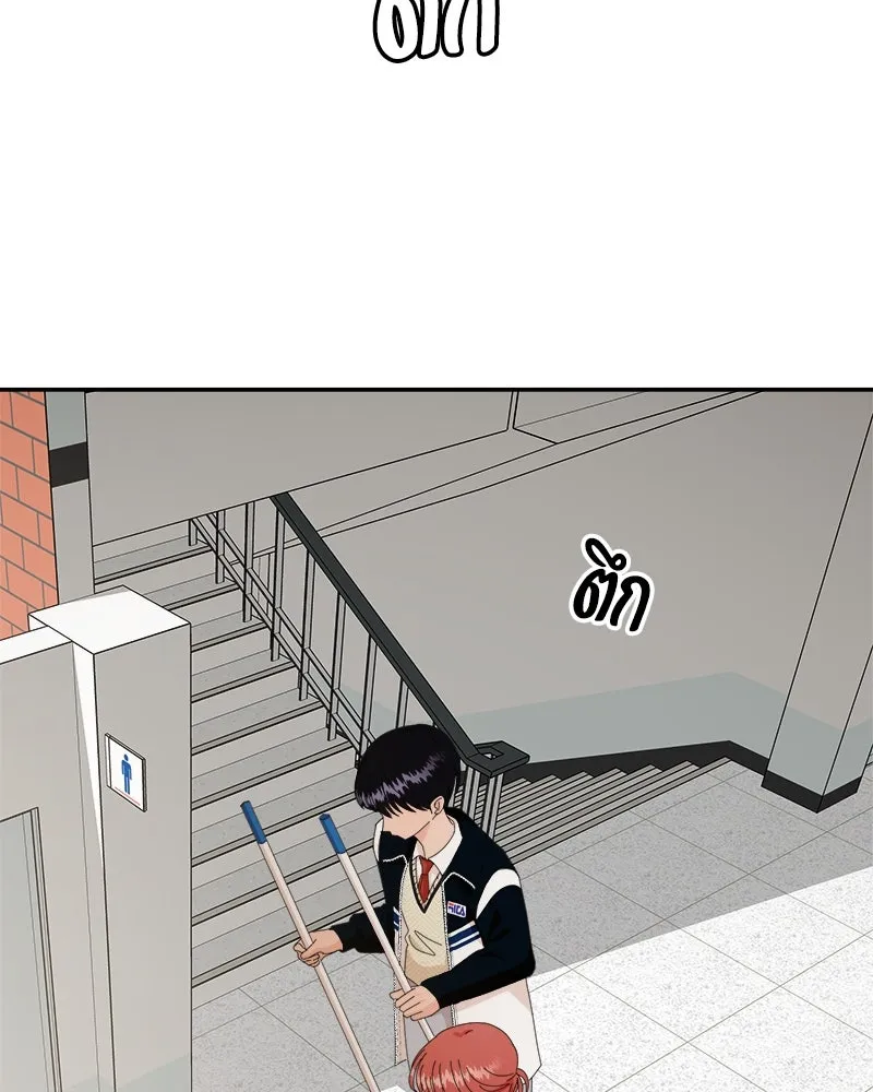 Pyramid Game เกมพีระมิด ตอนที่ 54 รูปที่ 80