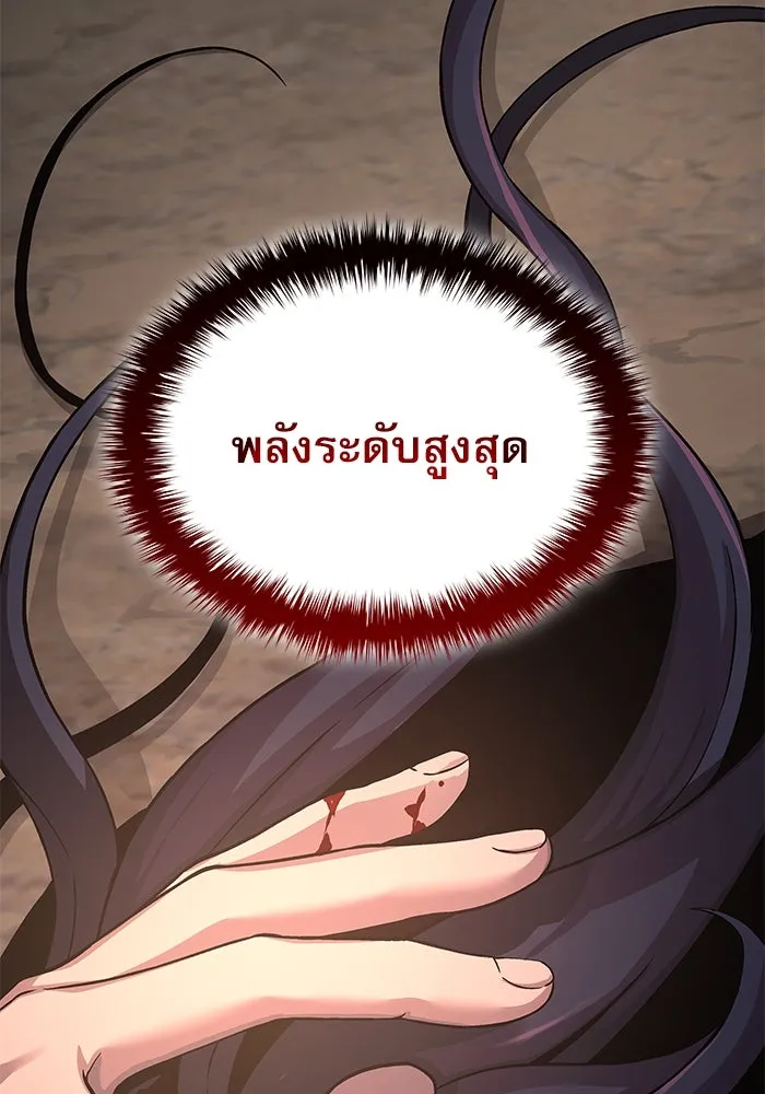 ลับลางลวง ตอนที่ 26 ข้อตกลง รูปที่ 10