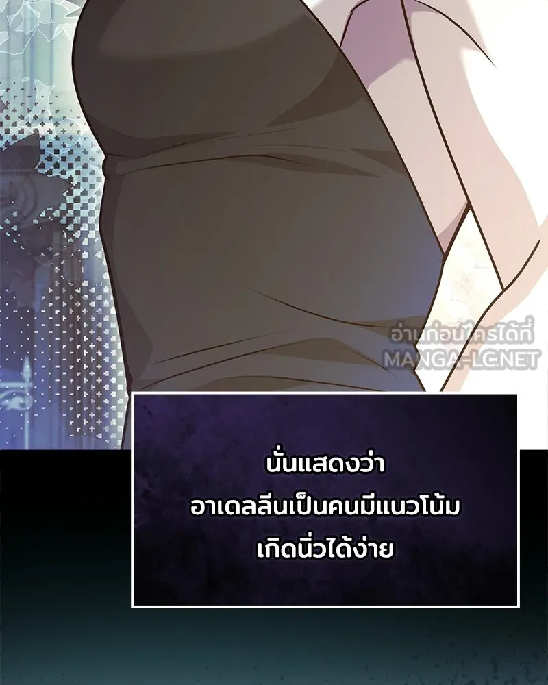 เจ้าชายแผนโบราณ ตอนที่ 53 รูปที่ 105