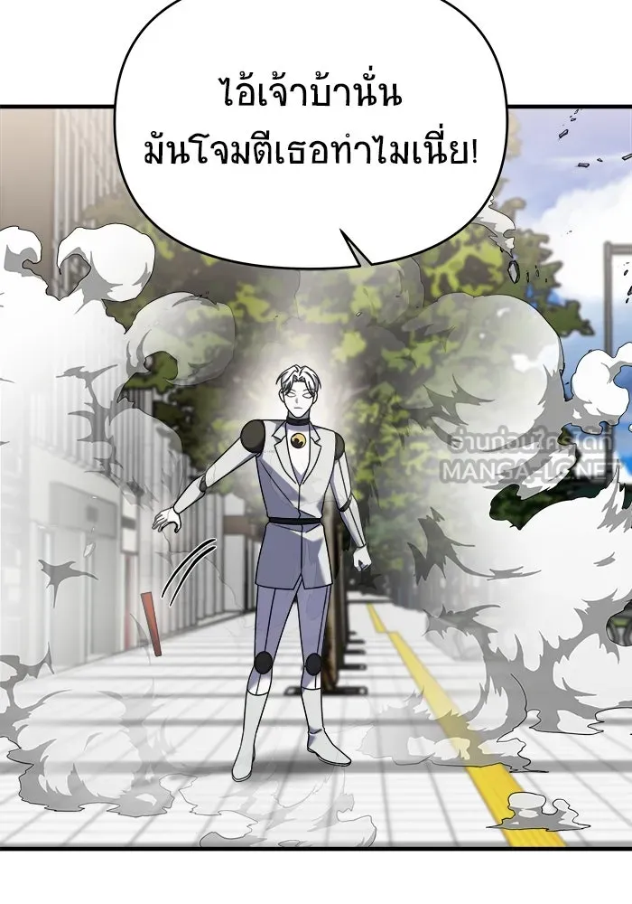 วายร้ายก็อยากมีรัก ตอนที่ 30 รูปที่ 81