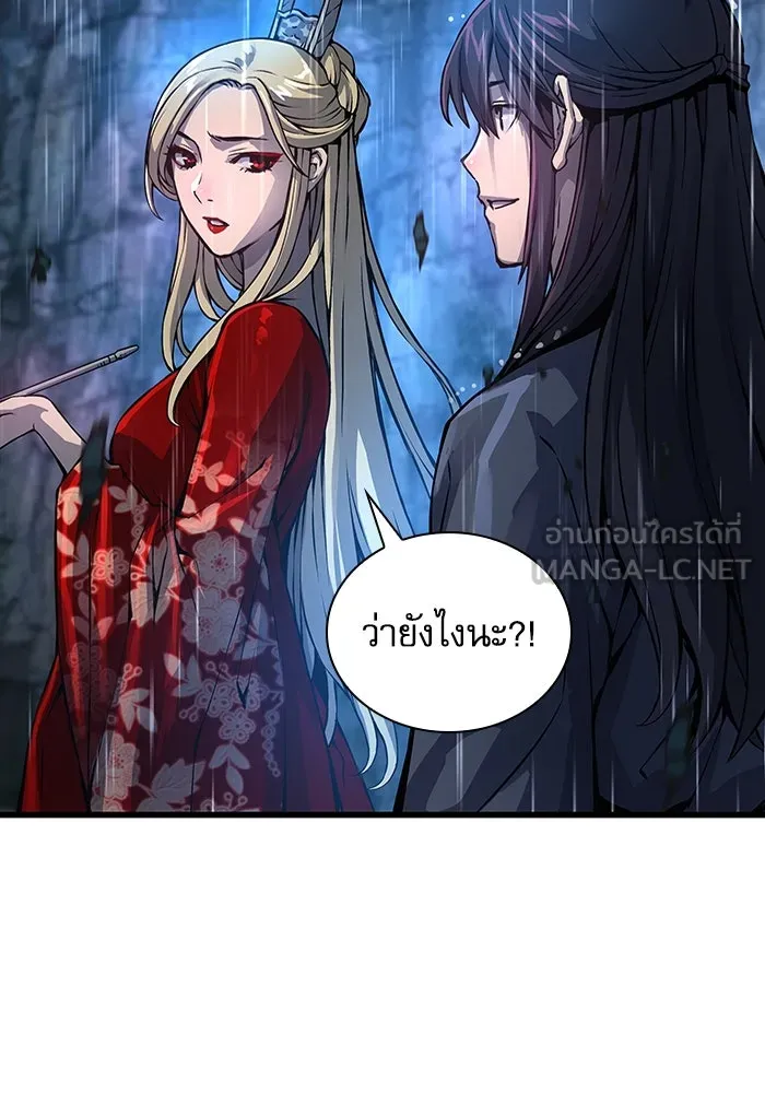 ลับลางลวง ตอนที่ 48 กู่ (2) รูปที่ 48