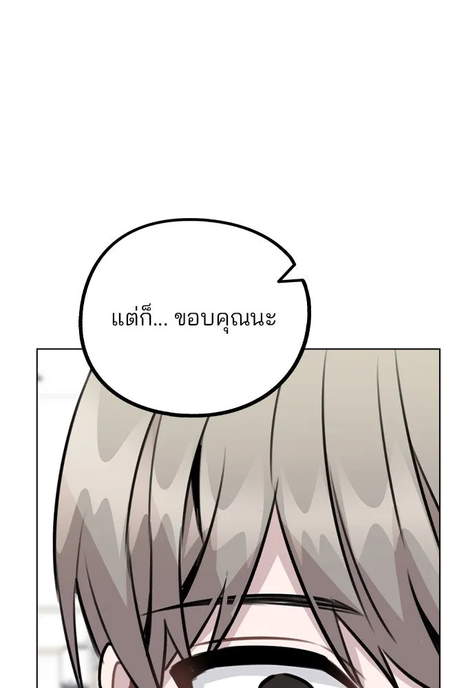 รักผิดแผน ตอนที่ 49 รูปที่ 46