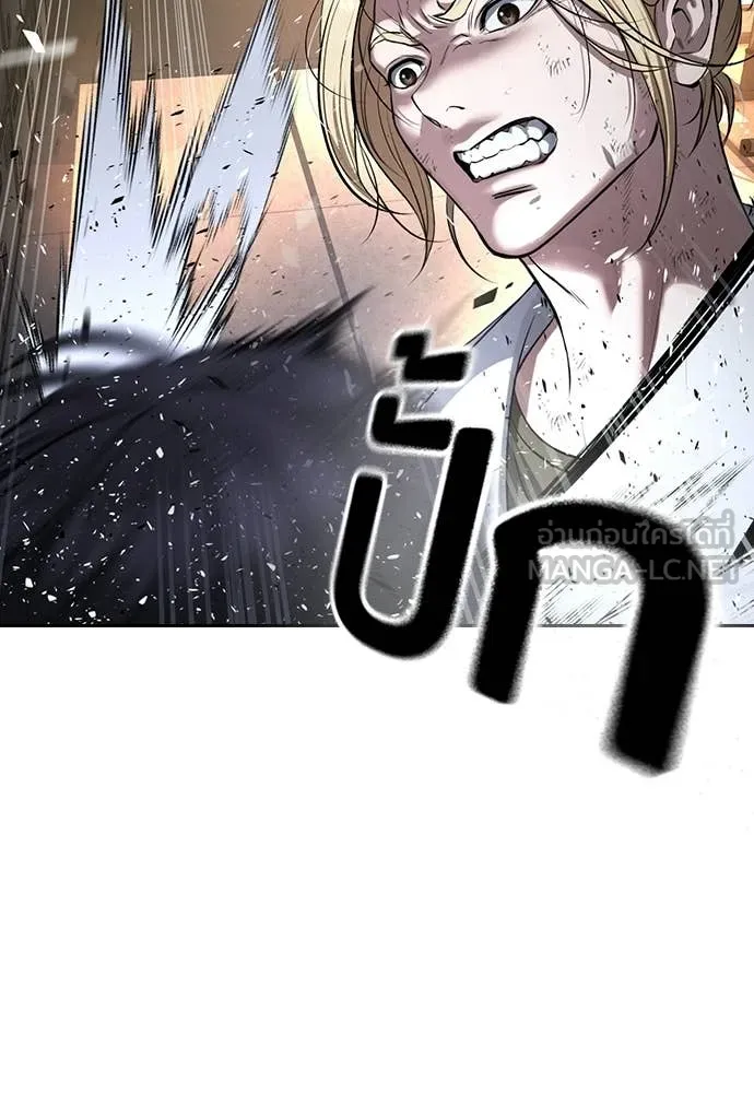 คูเซรา ตอนที่ 67 รูปที่ 110