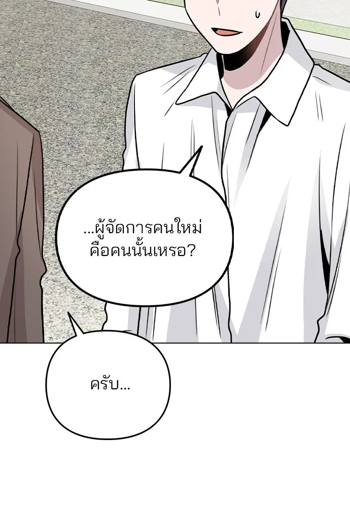รักผิดแผน ตอนที่ 27 รูปที่ 49