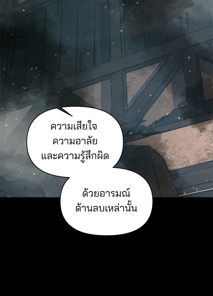 ผู้พิชิตเกมป้องกันฐาน ตอนที่ 153 รูปที่ 47