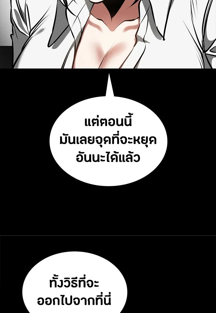 มือสังหารพันธุ์อมตะ ตอนที่ 89 รูปที่ 76