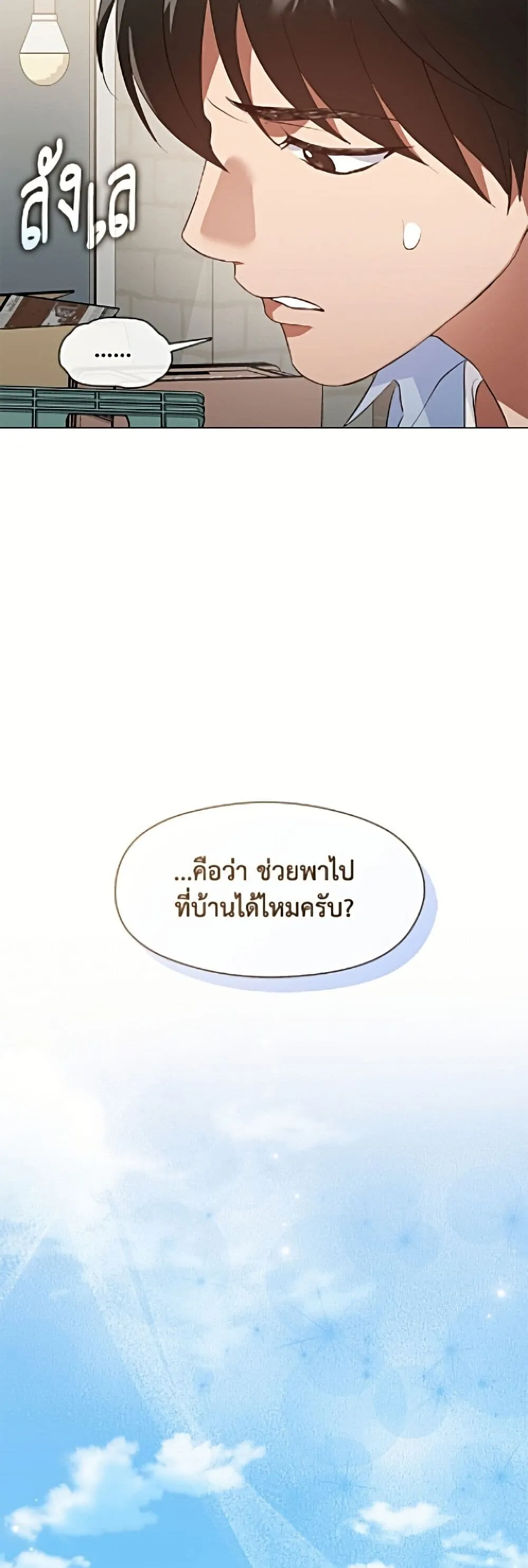 Afterlife Diner ร_านอาหารหล_งความตาย ตอนที่ ตอนที่ 99 รูปที่ 36