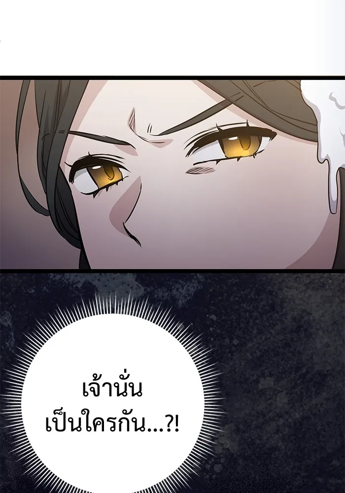 ราชินีนักบู๊ ตอนที่ 5 รูปที่ 14