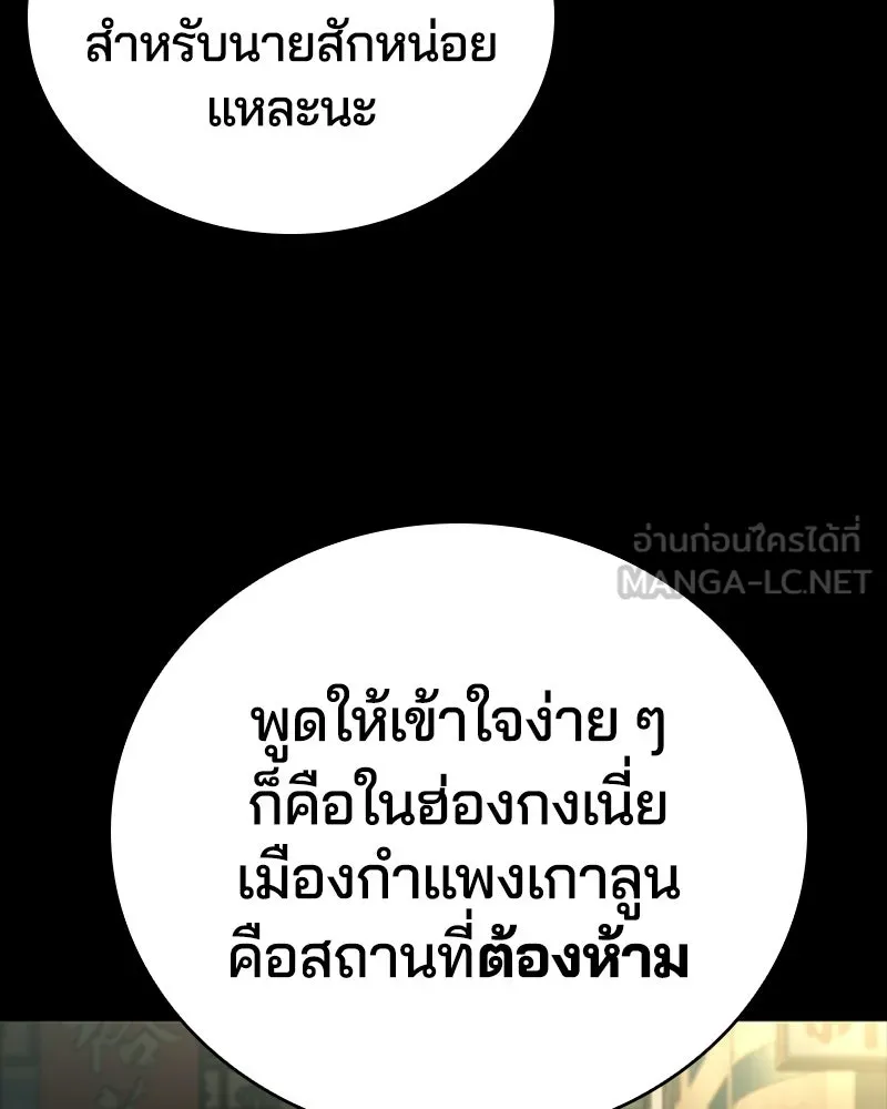 เกาลูน  ซาโรกา ตอนที่ 26 รูปที่ 39