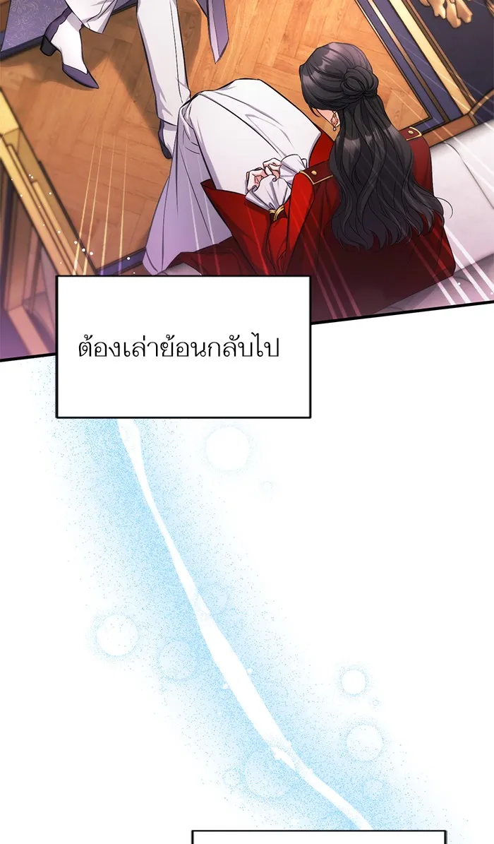 แด่ตัวละครโปรดที่ถูกทิ้ง ตอนที่ 25 รูปที่ 2