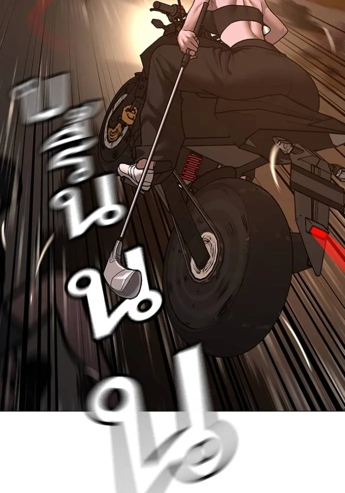 Reality Quest ตอนที่ 132 รูปที่ 190