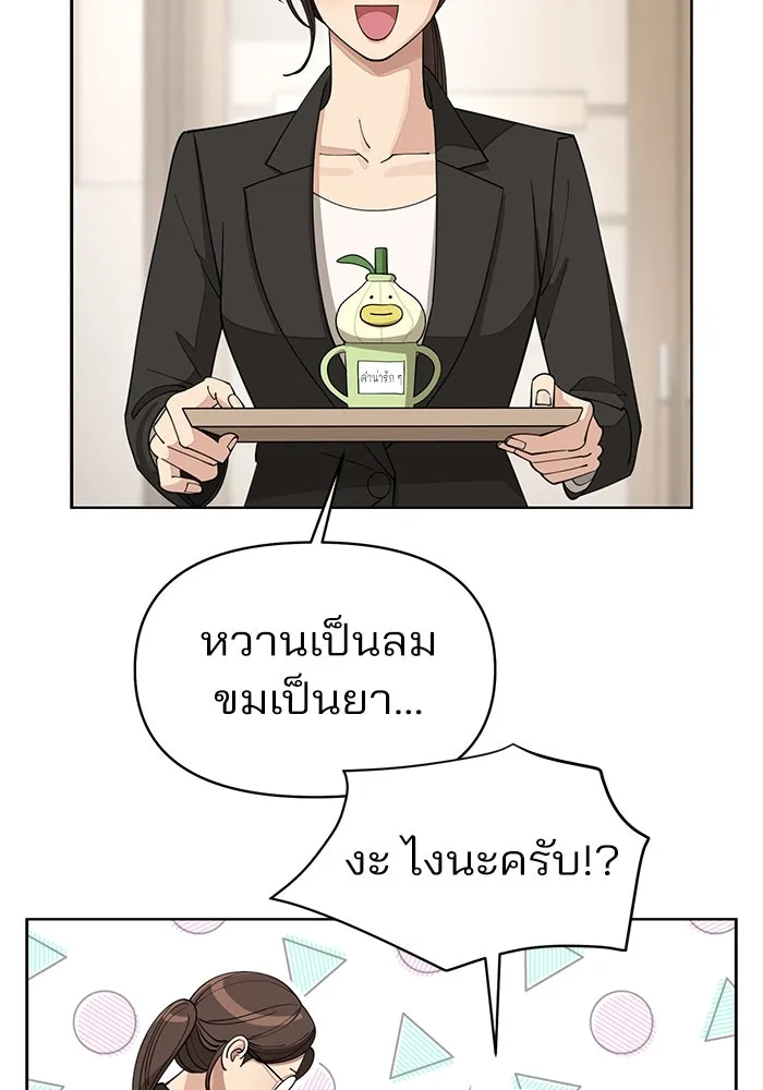 ความรักของอิซอบ ตอนที่ 25 รูปที่ 64