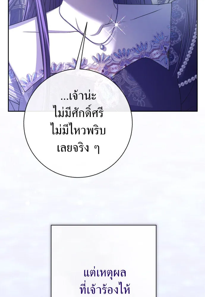 ชิงชีวิตพลิกลิขิตชะตา ตอนที่ 191. การปฏิเสธที่สมบูรณ์แบบที่สุด รูปที่ 136