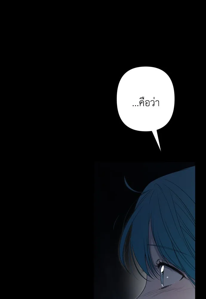 เลดี้มินต์ ตอนที่ 102 รูปที่ 92