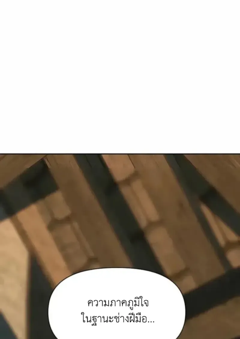 Archmage Transcending Through Regression ตอนที่ ตอนที่ 164 รูปที่ 35