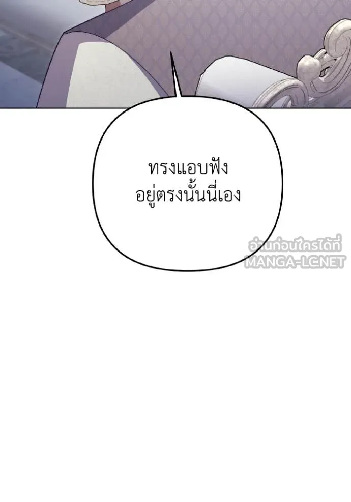 ราชินีจอมมาร ตอนที่ 33 รูปที่ 77