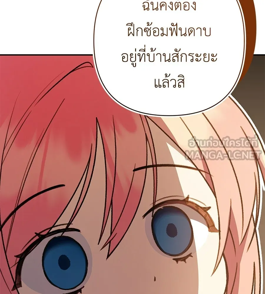 คุณพ่อของหนูคือศัตรูในชาติก่อน ตอนที่ 8 รูปที่ 162