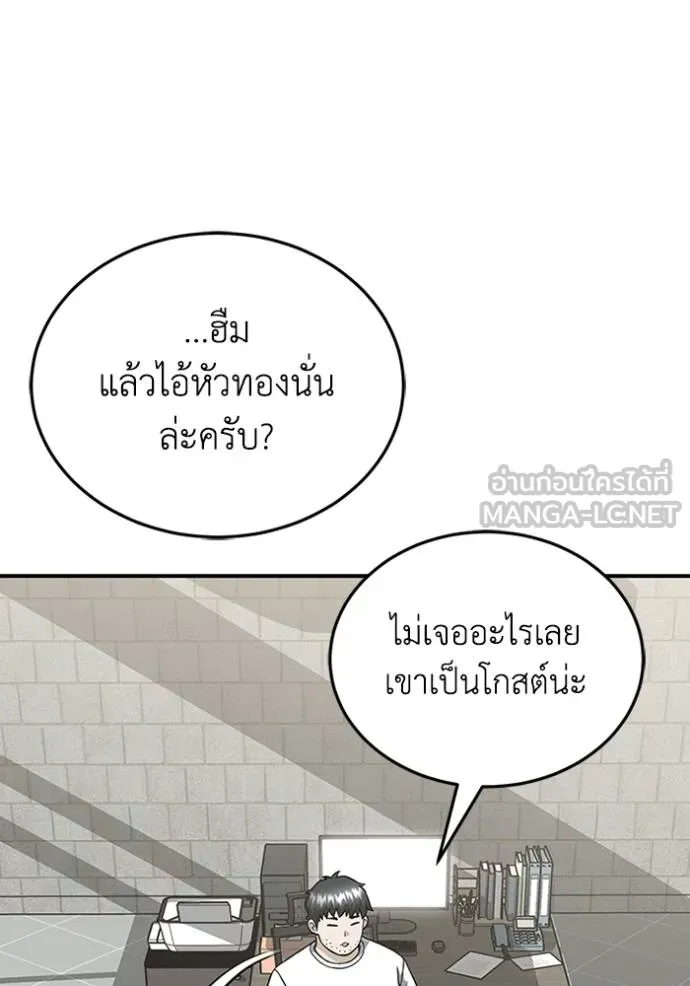 อัจฉริยะนอกคอก ตอนที่ 102 รูปที่ 72