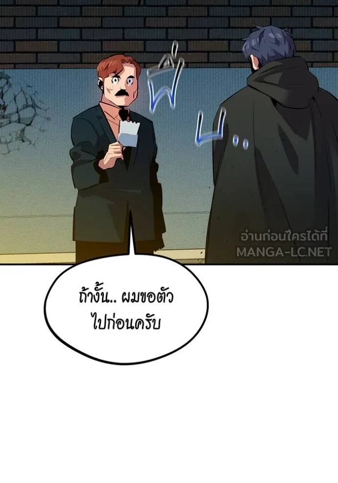 แยกร่างล่าอัตโนมัติ ตอนที่ 132 รูปที่ 115