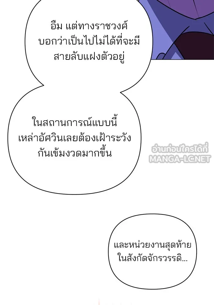 อะคาเดมีนี้เห็นทีจะเจ๊ง ตอนที่ 40 รูปที่ 75