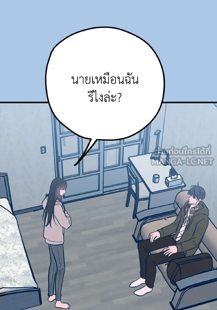 รักนี้ไม่มีรีไซเคิล ตอนที่ 42 รูปที่ 9