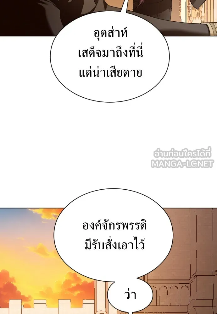 ชิงชีวิตพลิกลิขิตชะตา ตอนที่ 243. คำเล่าลือของสองบุรุษ(1) รูปที่ 60