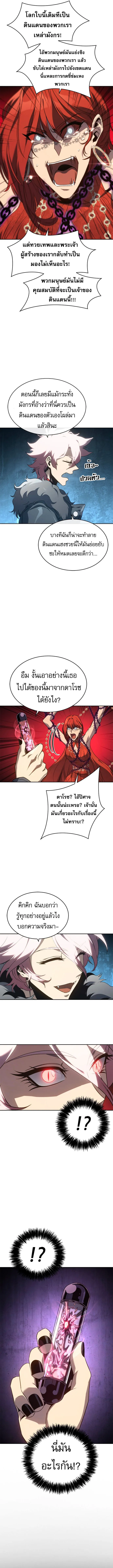 The Reason Why I Quit Demon King ตอนที่ ตอนที่ 43 รูปที่ 9