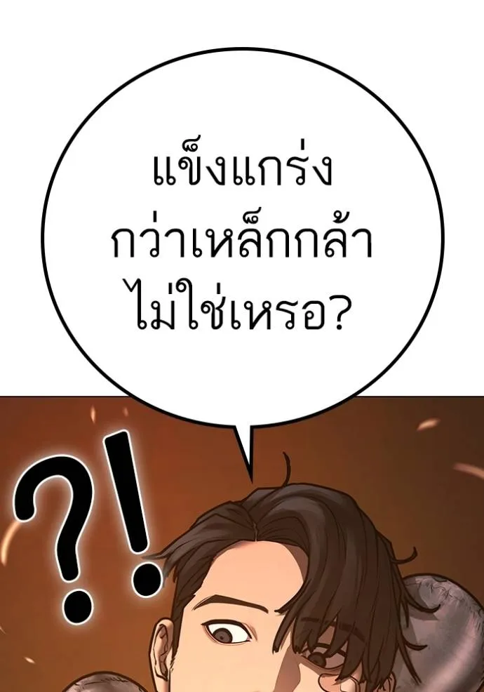 Reality Quest ตอนที่ 132 รูปที่ 164