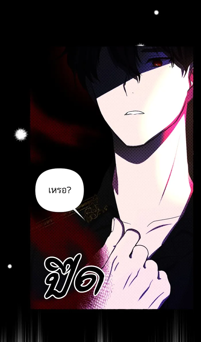 บุตรสาวของดยุกปีศาจ ตอนที่ 6 รูปที่ 28