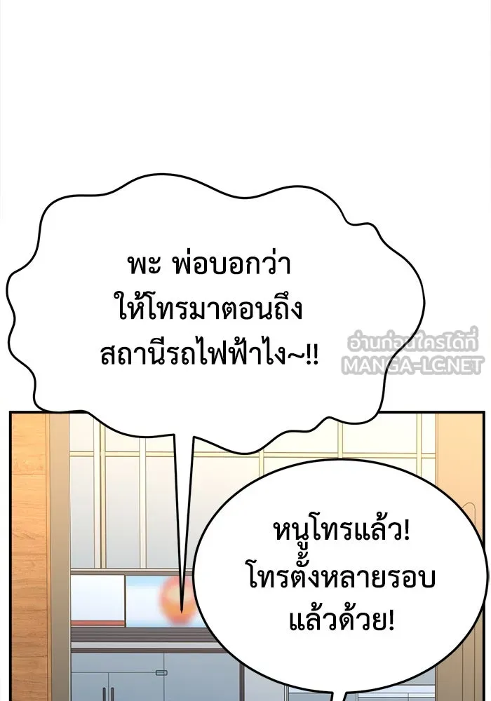 ช่วยเปลี่ยนฉันที ตอนที่ 315. ซีซัน 3 ฮยอนยอจู 10 รูปที่ 12