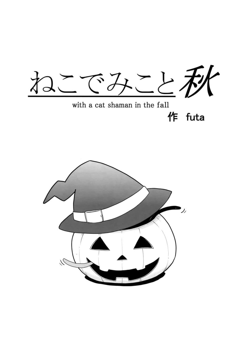 Manga-lc-com อ่านมังงะ อ่านการ์ตูน ออนไลน์ ฟรี TouHou Neko de Miko to Aki By futa Nabezoko ตอนที่ 1 2 3 4 5 6 7 8 9 10 11 12 13 14 ฟรี ไม่มีโฆษณา Manga-lc - อ่าน มังงะ อ่าน การ์ตูน ออนไลน์ อ่านมังงะ ฟรี