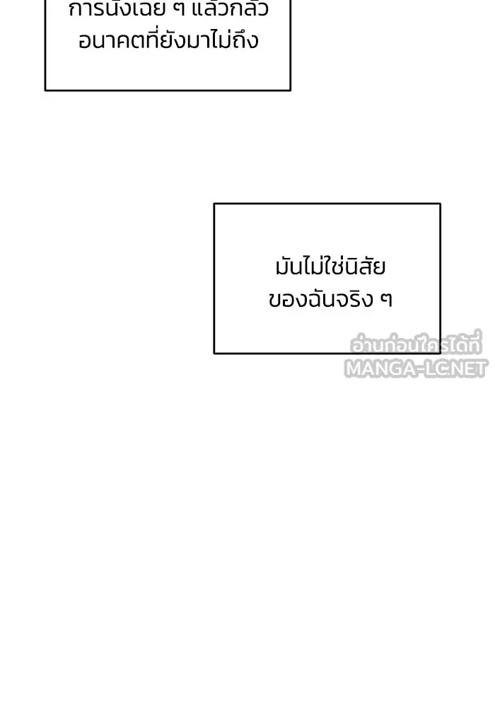 เพื่อนกันมันส์เกิน ตอนที่ 61 รูปที่ 54