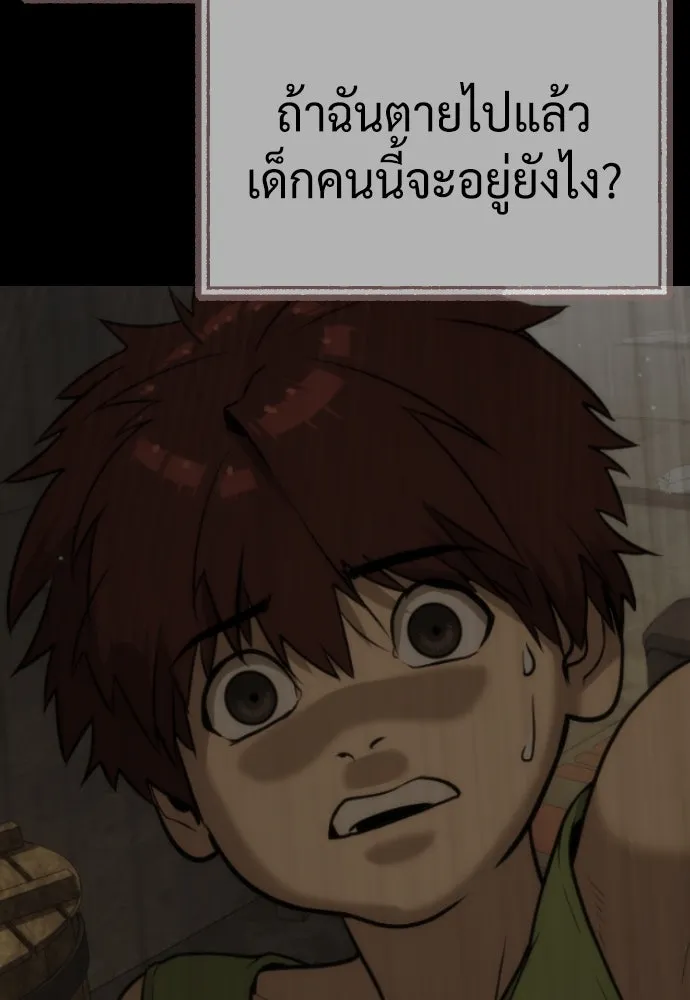 นักฆ่าย้อนวัย ตอนที่ 68 รูปที่ 113