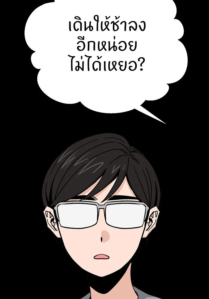 โชคชะตานำพารัก ตอนที่ 52 ลมเหนือกับพระอาทิตย์ รูปที่ 68