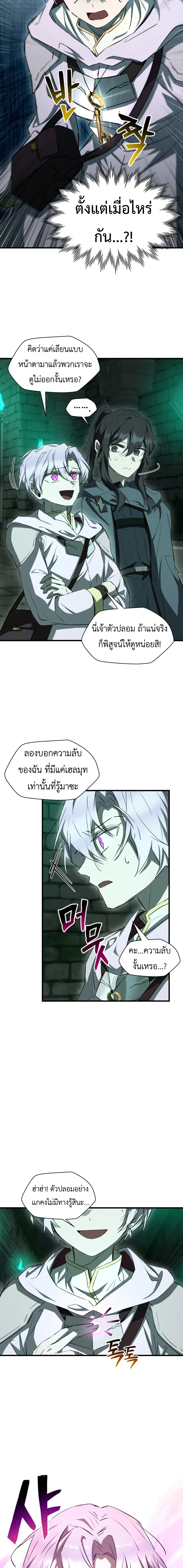 Helmut_ The Forsaken Child ตอนที่ ตอนที่ 123 รูปที่ 20